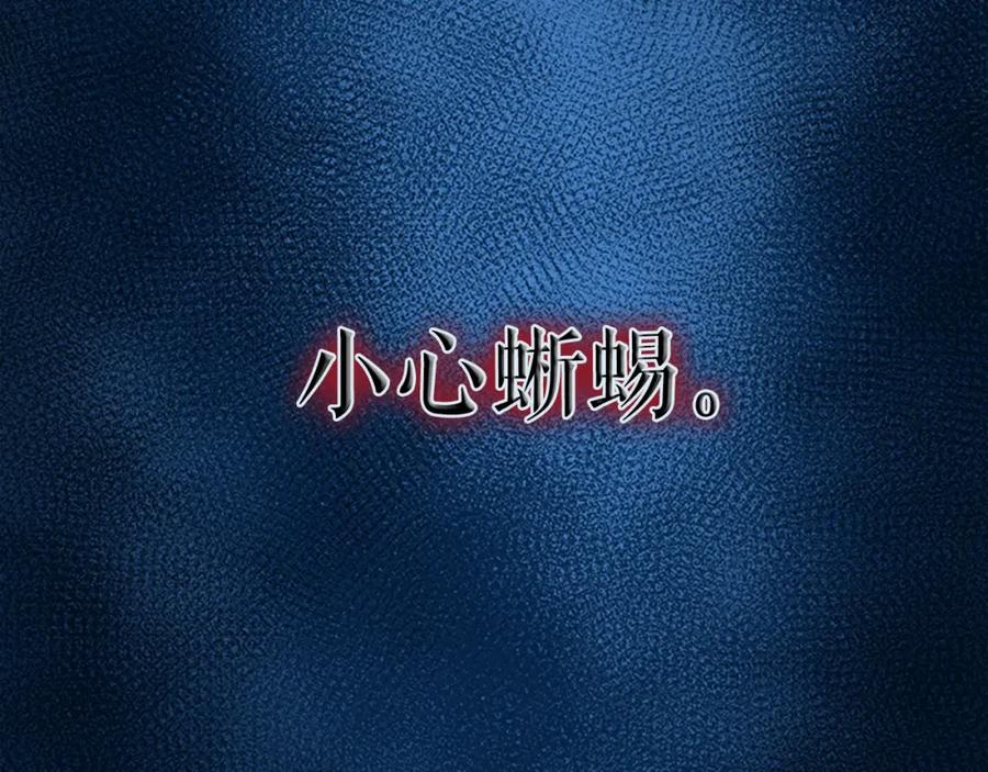 我独自升级 第20话 队友的背叛 第24页