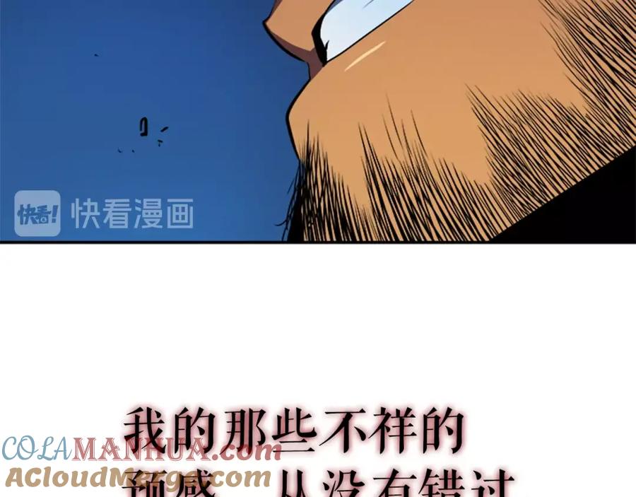 我独自升级 第20话 队友的背叛 第33页