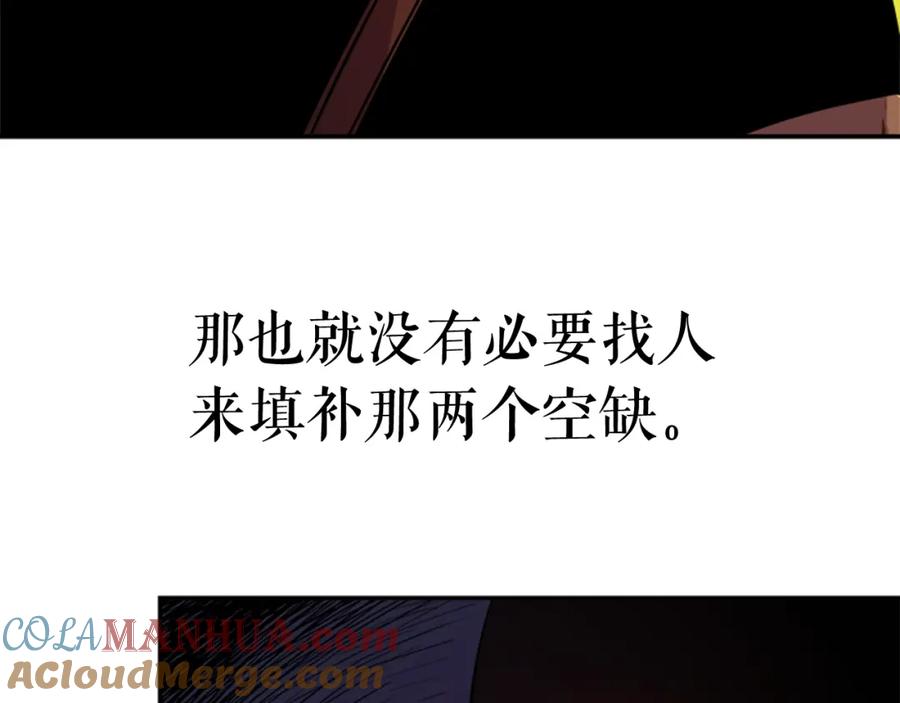 我独自升级 第20话 队友的背叛 第141页