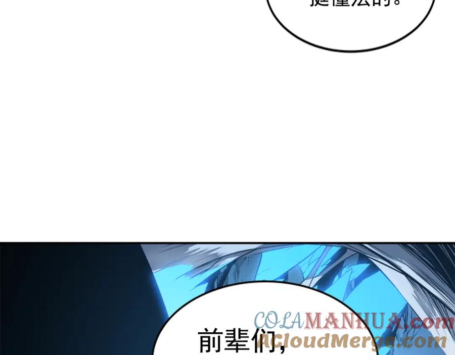 我独自升级 第20话 队友的背叛 第85页