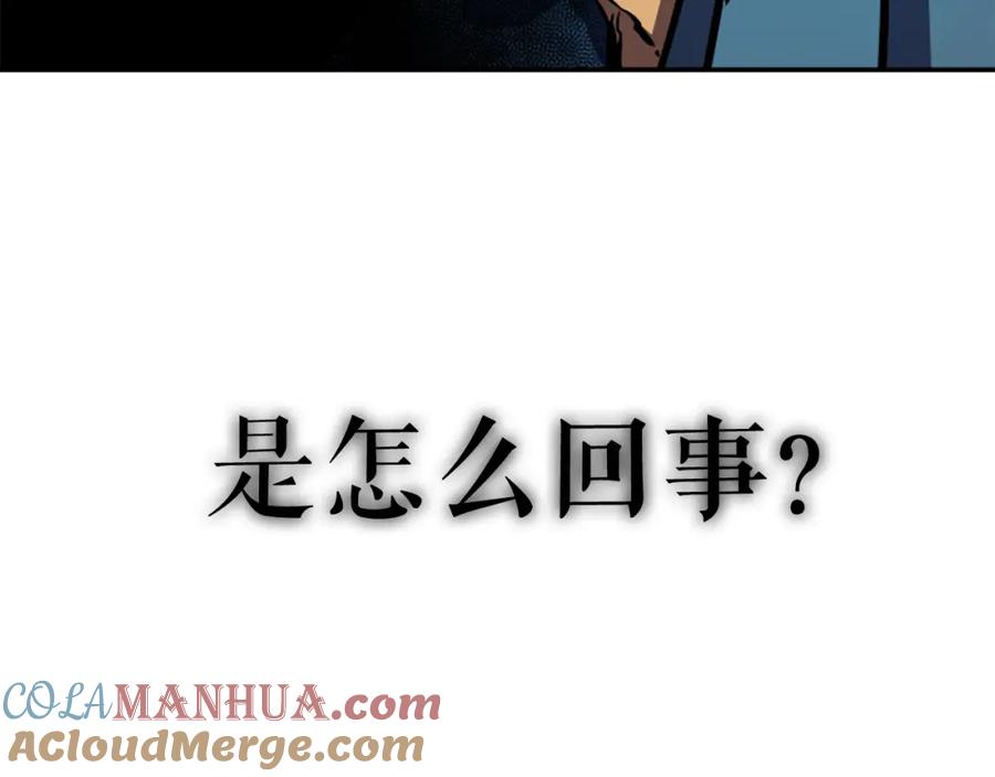 我独自升级 第20话 队友的背叛 第9页