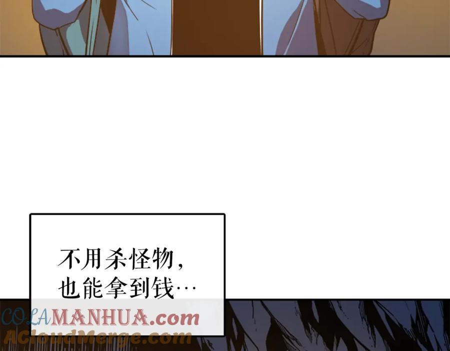 我独自升级 第20话 队友的背叛 第21页