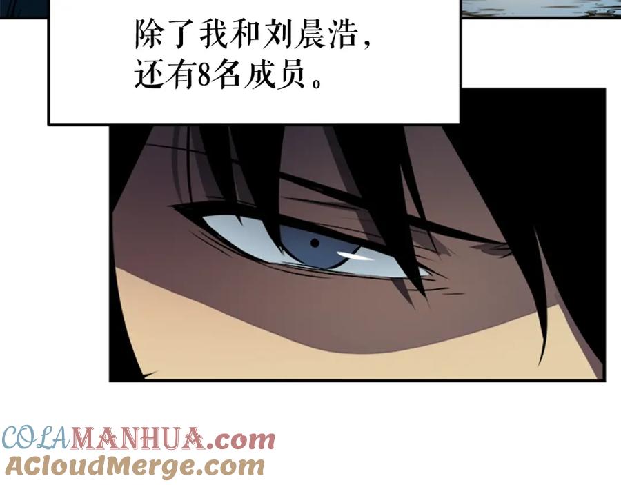 我独自升级 第20话 队友的背叛 第137页