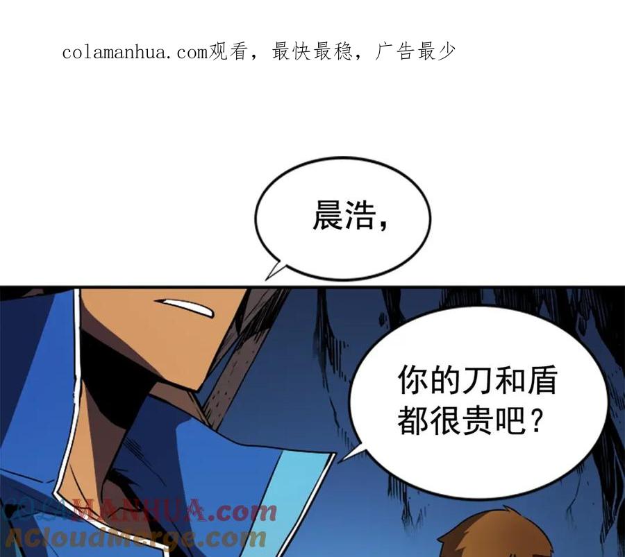 我独自升级 第20话 队友的背叛 第1页