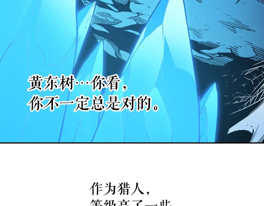 我独自升级 第20话 队友的背叛 第78页