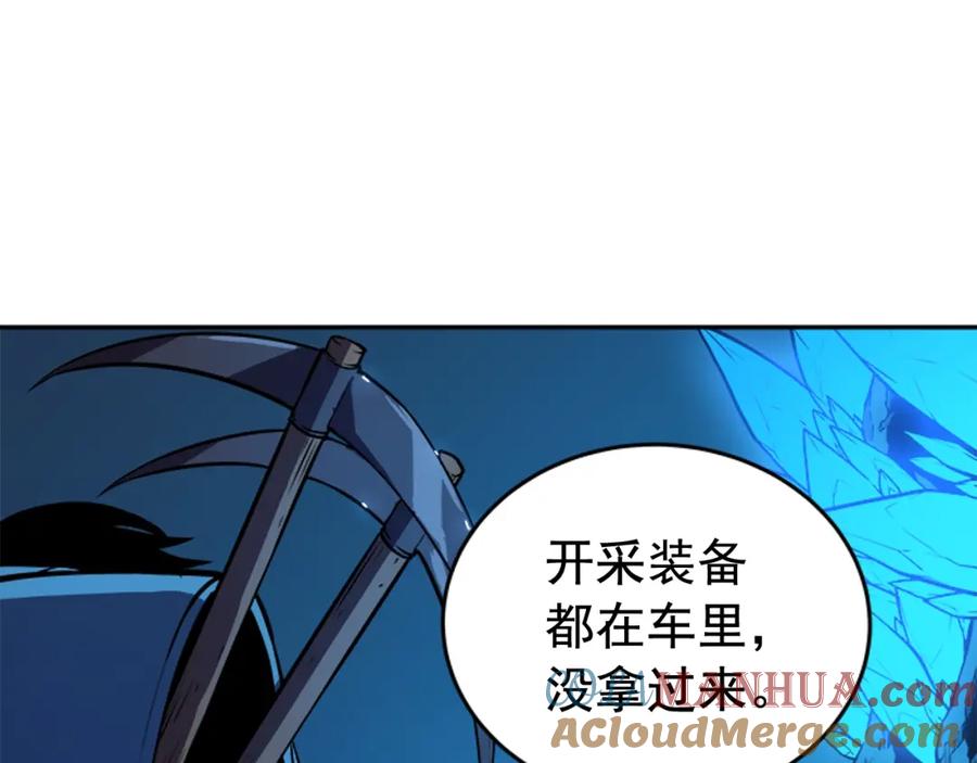 我独自升级 第20话 队友的背叛 第113页