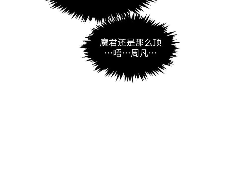 顶级气运，悄悄修炼千年 210 就此别过,望君平安 第122页