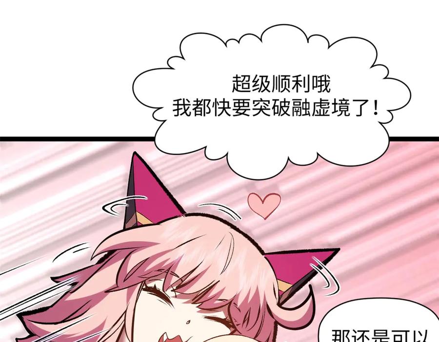 顶级气运，悄悄修炼千年 210 就此别过,望君平安 第136页