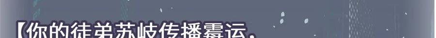 顶级气运，悄悄修炼千年 210 就此别过,望君平安 第117页