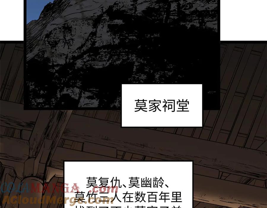 顶级气运，悄悄修炼千年 210 就此别过,望君平安 第125页