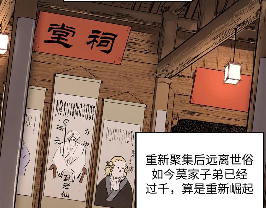顶级气运，悄悄修炼千年 210 就此别过,望君平安 第127页