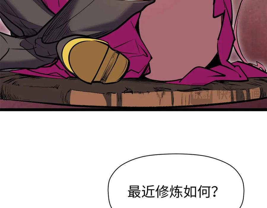 顶级气运，悄悄修炼千年 210 就此别过,望君平安 第131页