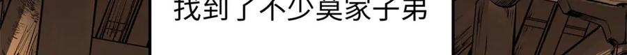 顶级气运，悄悄修炼千年 210 就此别过,望君平安 第126页