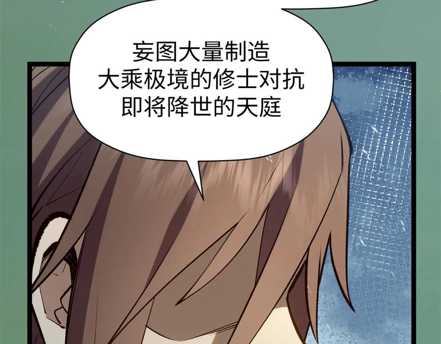 顶级气运，悄悄修炼千年 212 立地金丹 第16页