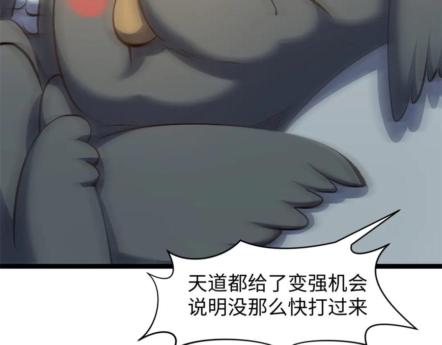 顶级气运，悄悄修炼千年 212 立地金丹 第26页