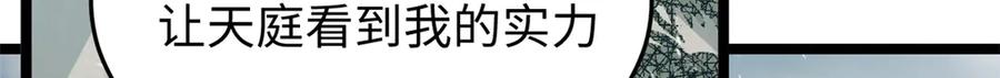 顶级气运，悄悄修炼千年 212 立地金丹 第33页