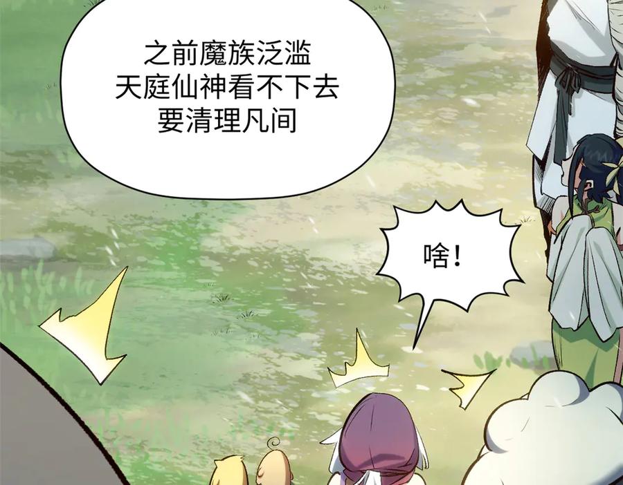 顶级气运，悄悄修炼千年 212 立地金丹 第20页