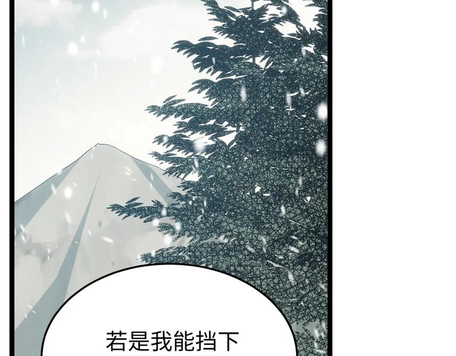 顶级气运，悄悄修炼千年 212 立地金丹 第32页