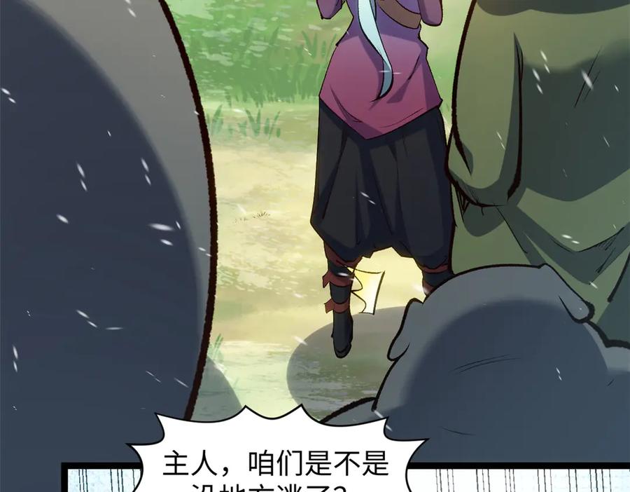 顶级气运，悄悄修炼千年 212 立地金丹 第22页