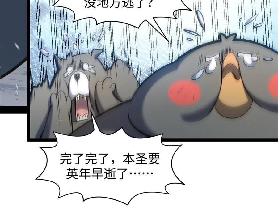 顶级气运，悄悄修炼千年 212 立地金丹 第23页