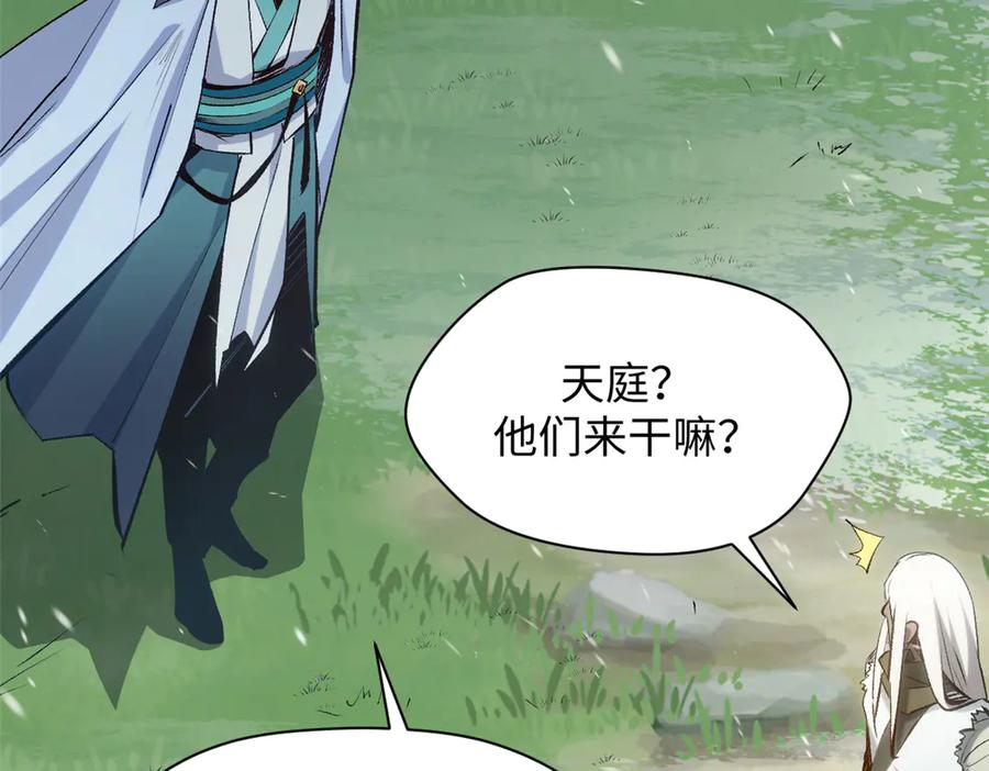 顶级气运，悄悄修炼千年 212 立地金丹 第19页
