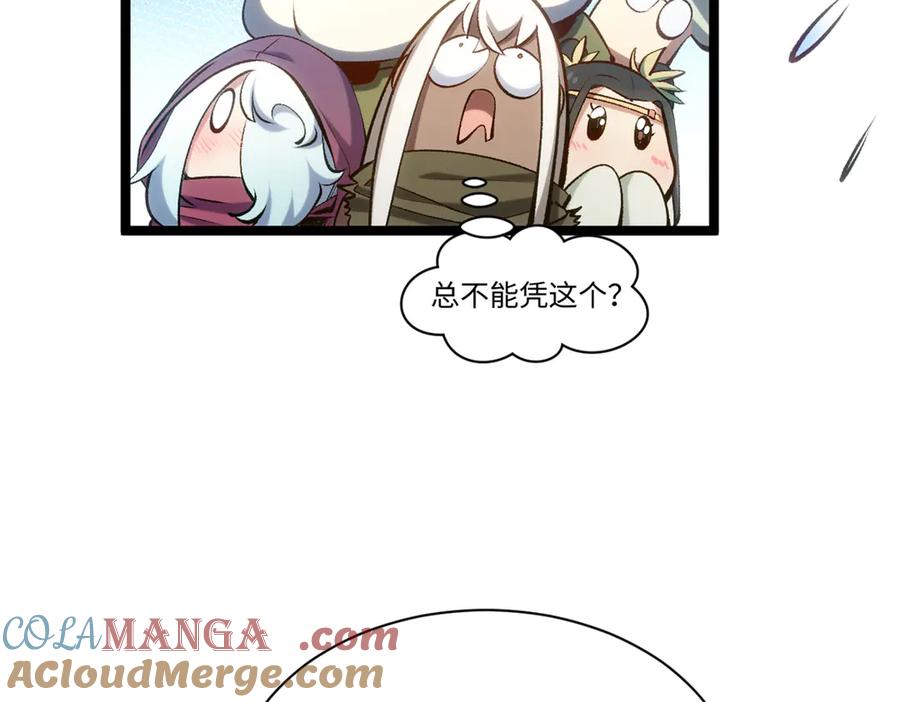 顶级气运，悄悄修炼千年 212 立地金丹 第29页