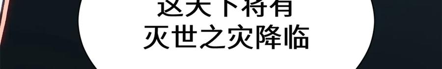 顶级气运，悄悄修炼千年 212 立地金丹 第12页