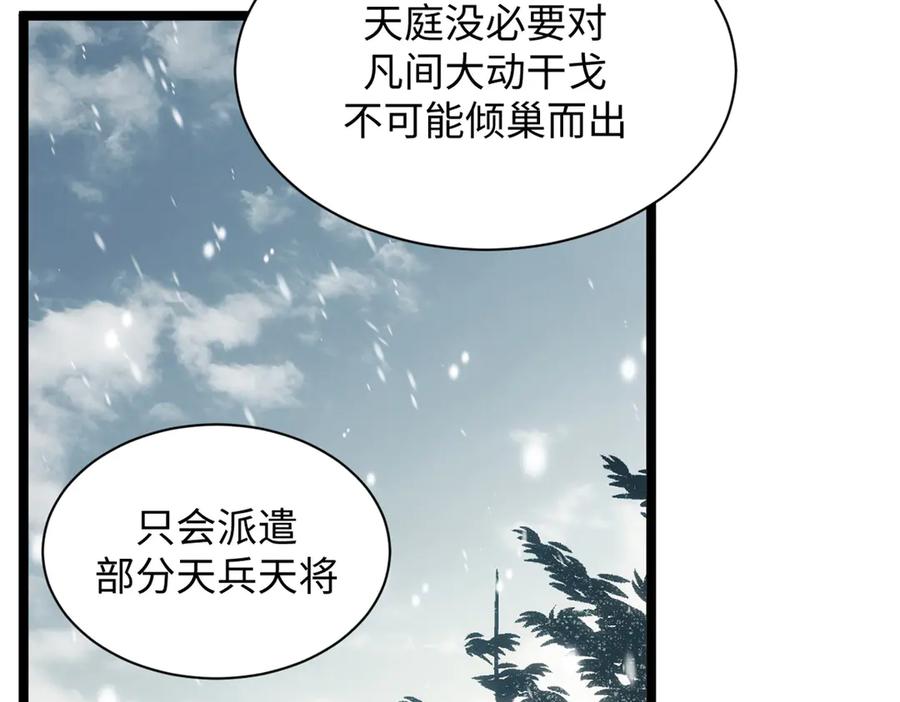 顶级气运，悄悄修炼千年 212 立地金丹 第31页