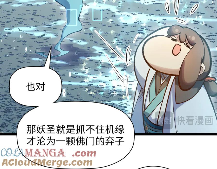 顶级气运，悄悄修炼千年 213 命运剑气大轮，天帝之子 第213页