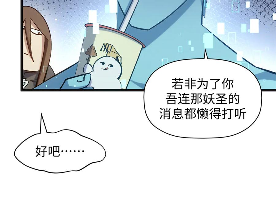 顶级气运，悄悄修炼千年 213 命运剑气大轮，天帝之子 第202页