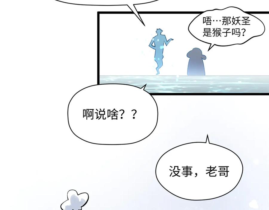 顶级气运，悄悄修炼千年 213 命运剑气大轮，天帝之子 第216页