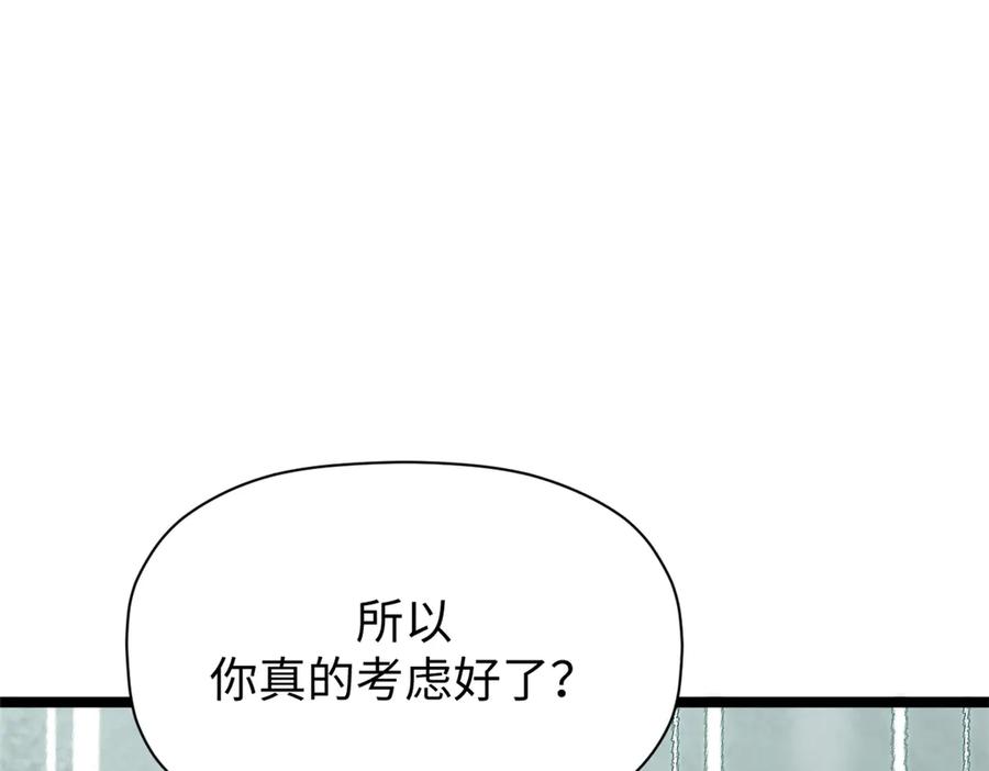 顶级气运，悄悄修炼千年 213 命运剑气大轮，天帝之子 第204页