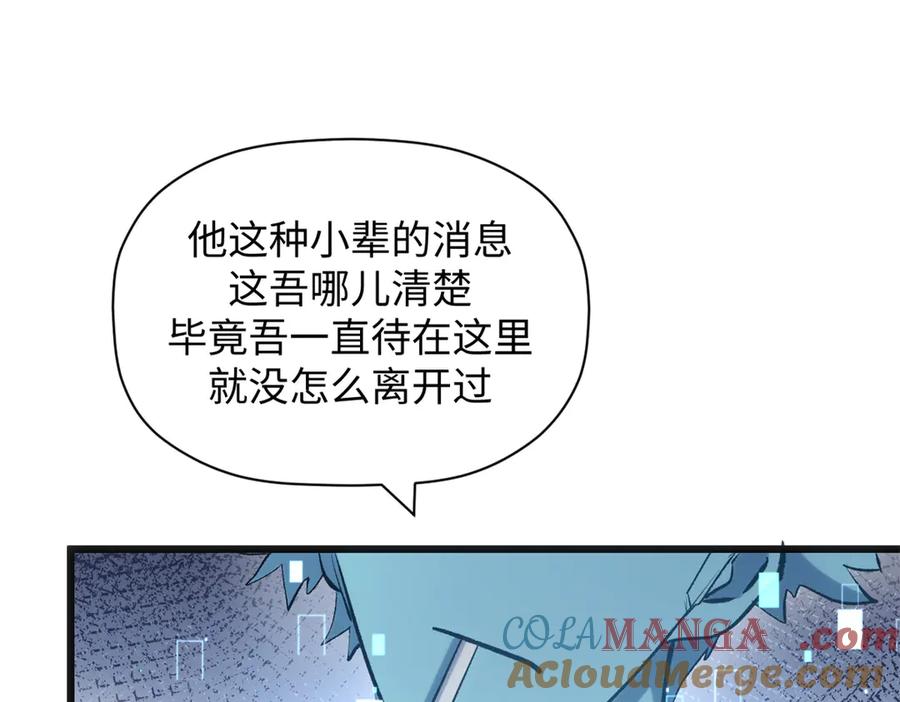 顶级气运，悄悄修炼千年 213 命运剑气大轮，天帝之子 第201页
