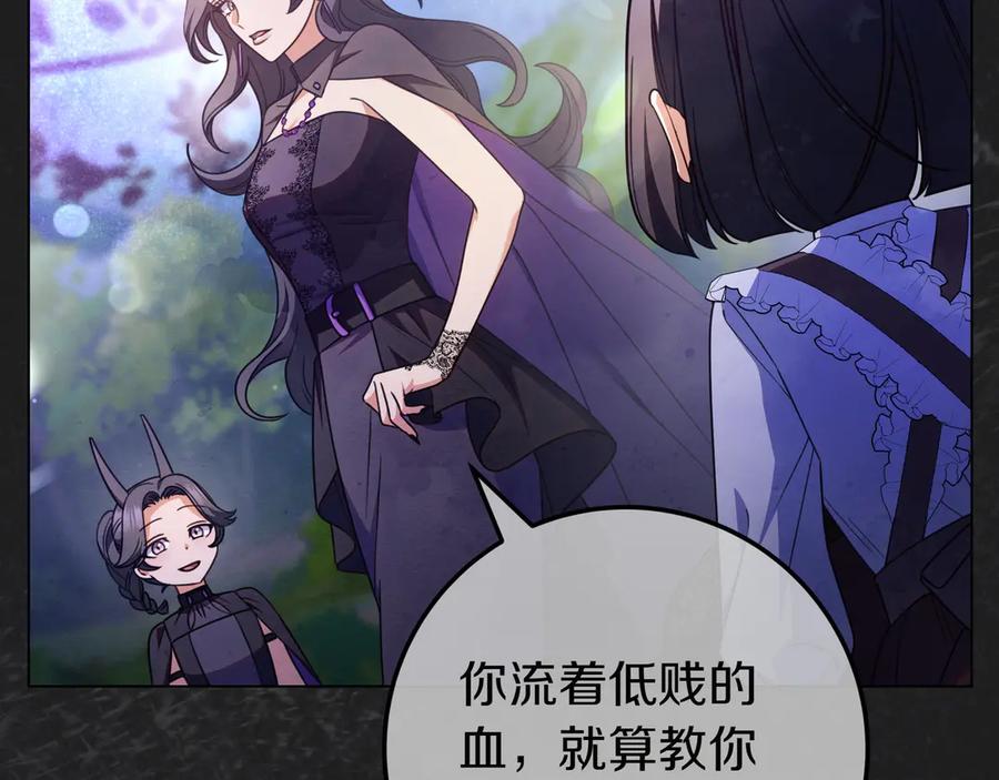 《只想在反派爸爸身边躺平》第22话 偶尔的反抗 第160页