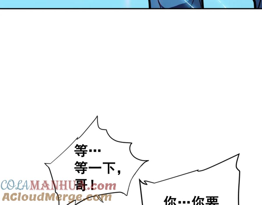 我独自升级 第21话 真正的猎杀 第105页