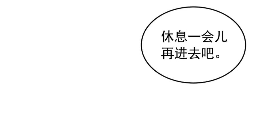 我独自升级 第21话 真正的猎杀 第56页