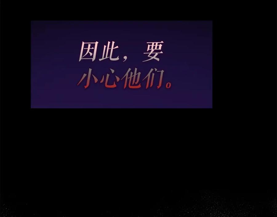 我独自升级 第21话 真正的猎杀 第24页