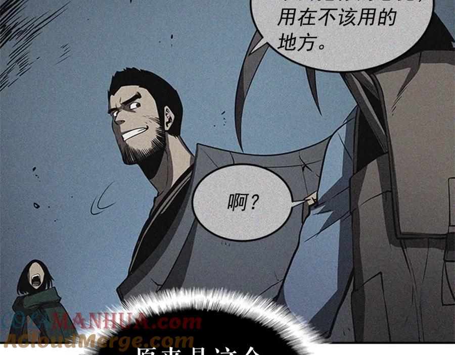 我独自升级 第21话 真正的猎杀 第37页