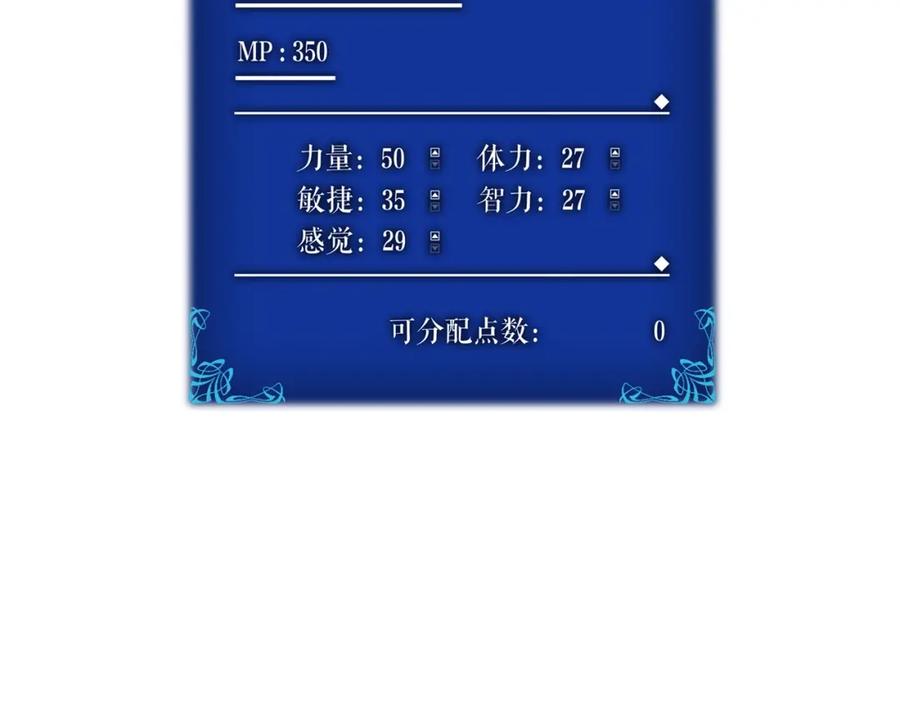 我独自升级 第21话 真正的猎杀 第174页