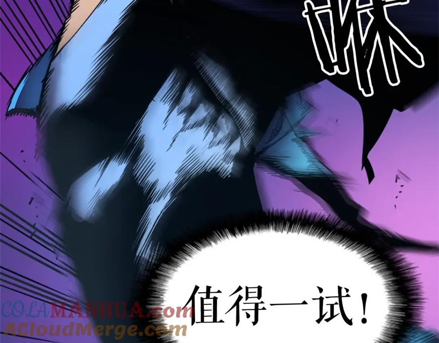 我独自升级 第21话 真正的猎杀 第133页