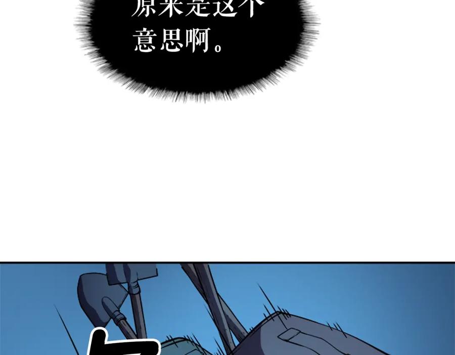 我独自升级 第21话 真正的猎杀 第38页