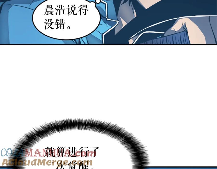 我独自升级 第21话 真正的猎杀 第113页