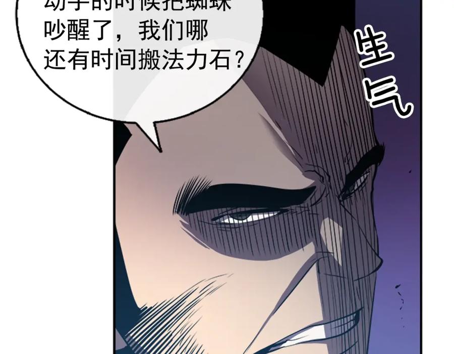 我独自升级 第21话 真正的猎杀 第59页