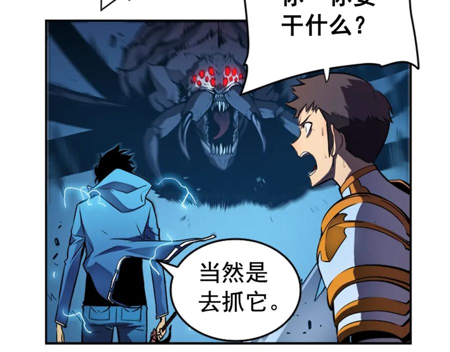 我独自升级 第21话 真正的猎杀 第106页