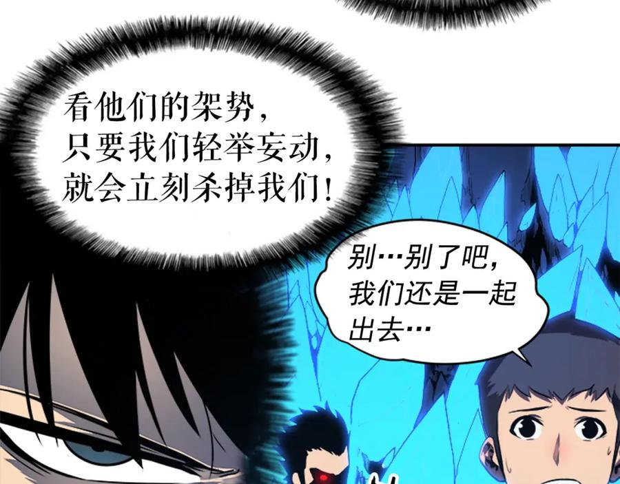 我独自升级 第21话 真正的猎杀 第34页