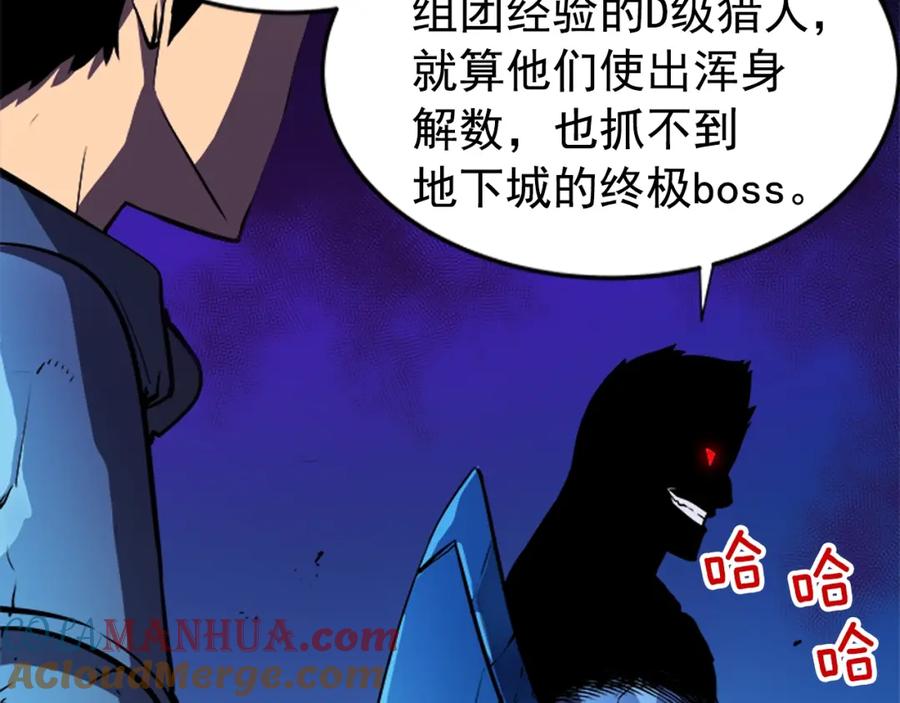 我独自升级 第21话 真正的猎杀 第61页