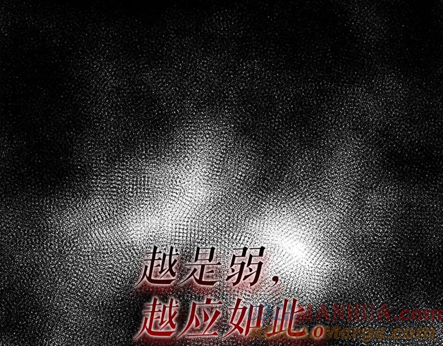 我独自升级 第21话 真正的猎杀 第25页