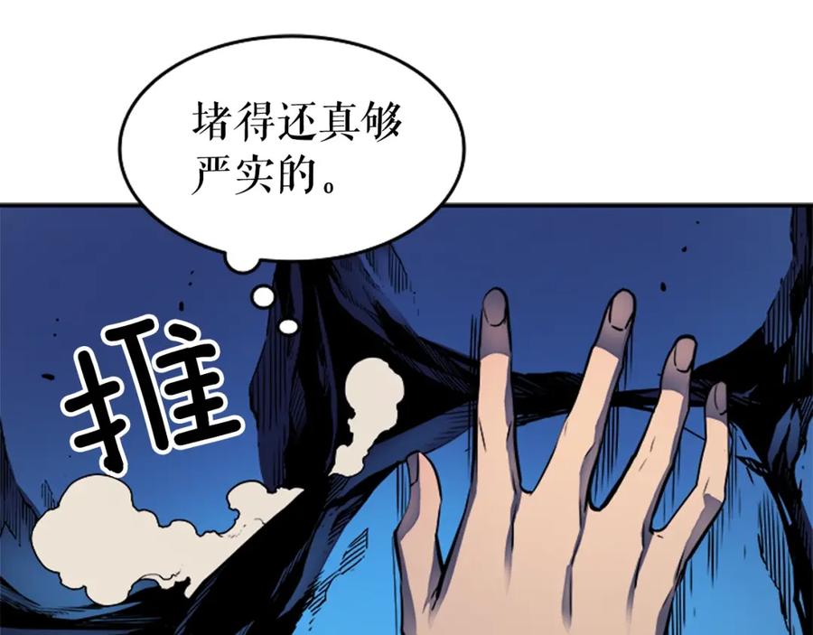 我独自升级 第21话 真正的猎杀 第43页