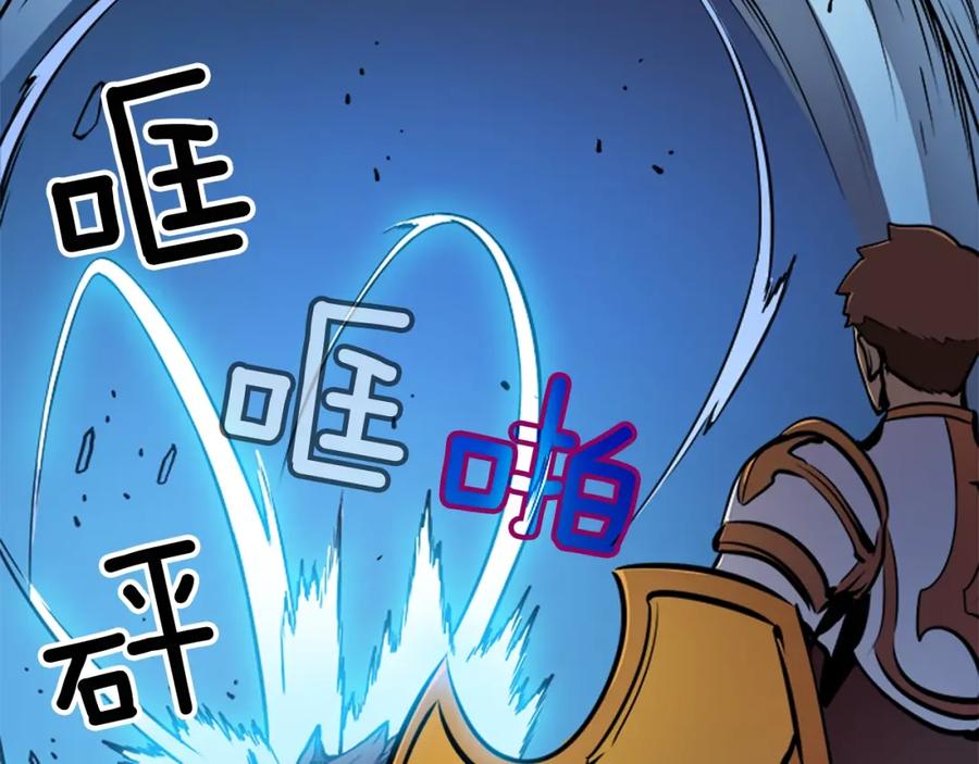我独自升级 第21话 真正的猎杀 第170页