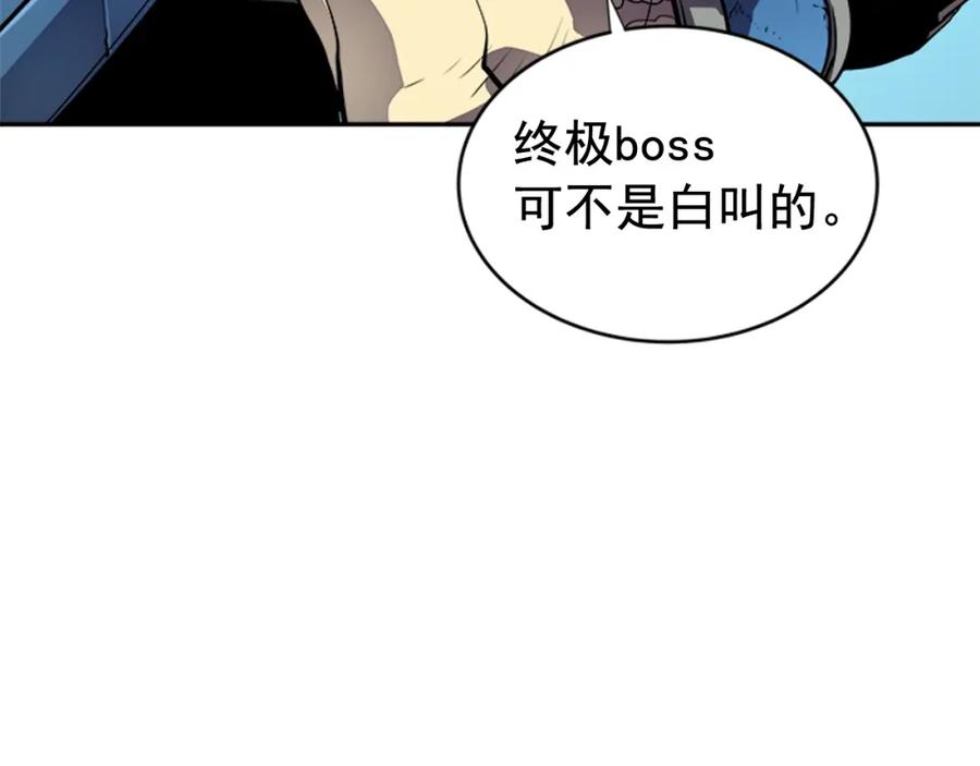 我独自升级 第21话 真正的猎杀 第75页
